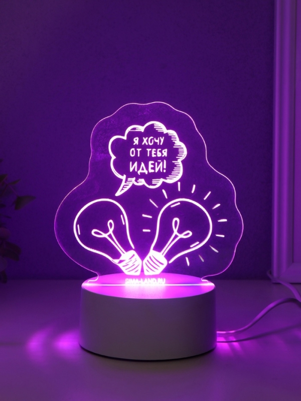 Светильник Светильник "Я хочу от тебя идей!" LED RGB от сети RISALUX 9,5х13,5х14,6 см