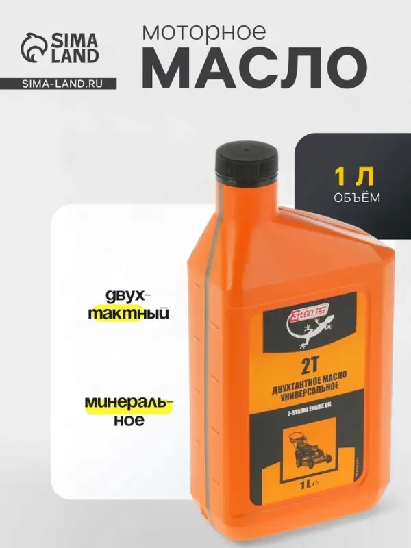 Масло моторное для двухтактных двигателей, 1 л ТМ-103