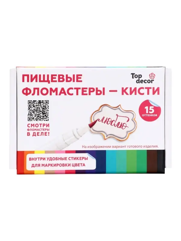 Пищевые маркеры Top decor, 15 цветов