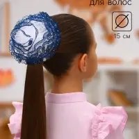 Бант для волос на резинке &laquo;Школьница&raquo;, волна кружева контраст горох, d=15 см, сине-белый