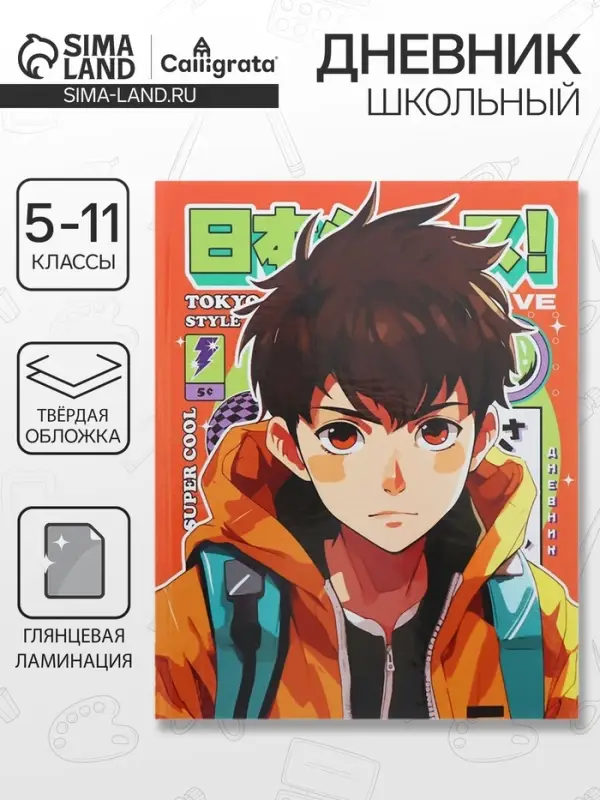 Дневник школьный для 5-11 классов &laquo;Техно эстетика&raquo;, твёрдая обложка, глянцевая ламинация, 48 листов