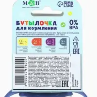 Бутылочка для кормления M&B &laquo;Малыш&raquo;, классическое горло, с ручками, от 3 мес., 250 мл, синий
