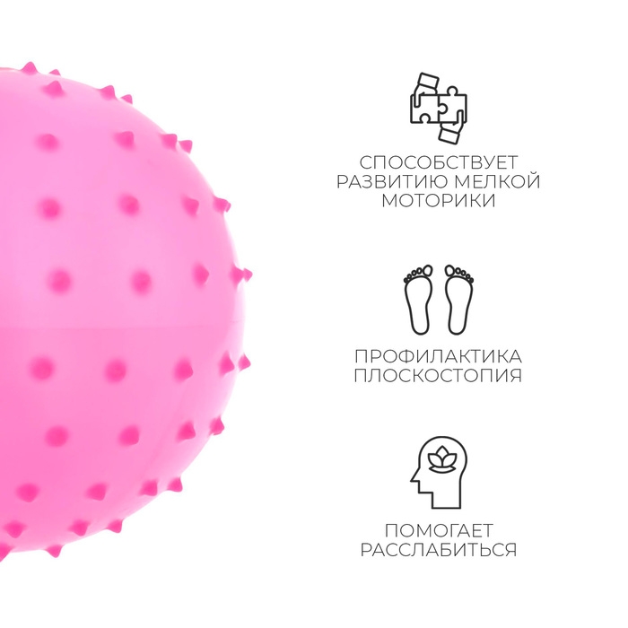 Мяч массажный, d=16 см, 35 г, цвета МИКС Мяч массажный, d=16 см, 35 г, цвета МИКС