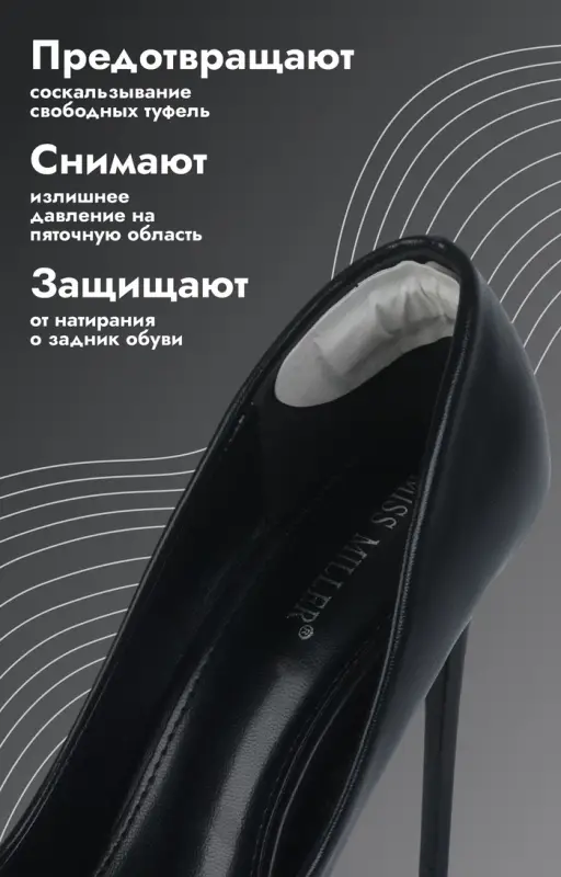 Пяткоудерживатели для обуви, на клеевой основе, 9×3 см, пара, бежевые