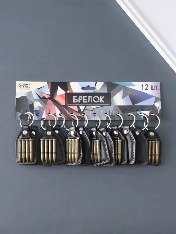 Кожаный брелок для ключей на кольце &laquo;Пули&raquo;, (кожзам), 6.8&times;4 см