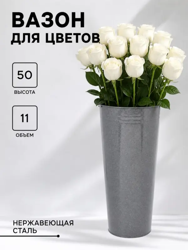 Вазон без ручек, 11 л, h=50 см, нержавеющая сталь, графитовый