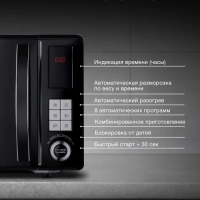 Микроволновая Печь HYM-D3010 23л. 800Вт черный