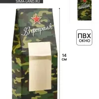 Коробка складная «23 Февраля», 14 х 5.5 х 3.5 см