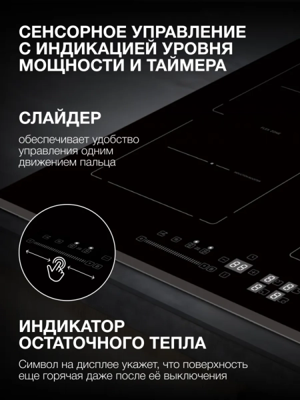 Индукционная варочная поверхность HHI 6781 BG