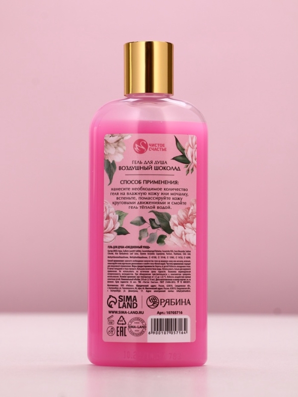 Набор Набор "Ты прекрасна", гель для душа, 250 мл и мочалка для тела