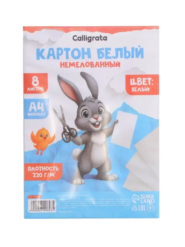Картон белый А4 8 листов Calligrata, немелованный, картонная обложка, в т/у плёнке
