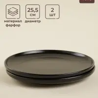 Тарелки SL Home &laquo;Дарк&raquo;, d=25.5 см, фарфор, чёрные