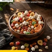 Ореховая смесь с мармеладом, 1000 г