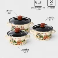 Кастрюли эмалированные &laquo;Травы&raquo;, набор 3 шт., 1.5 л, 2.3 л, 3 л, с деколью, слоновая, кости