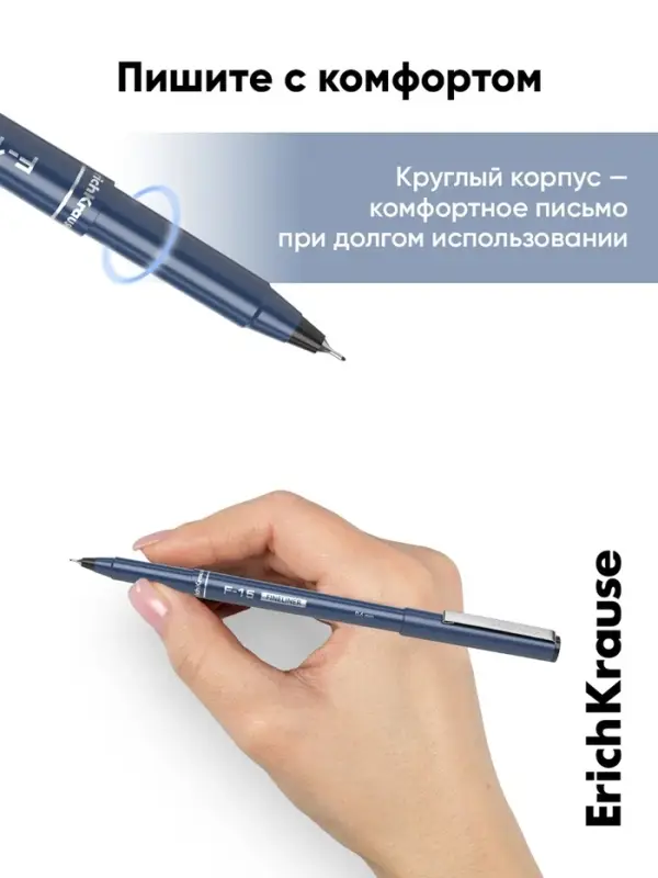 Ручка капиллярная ErichKrause F-15, чёрный стержень, узел 0.6 мм