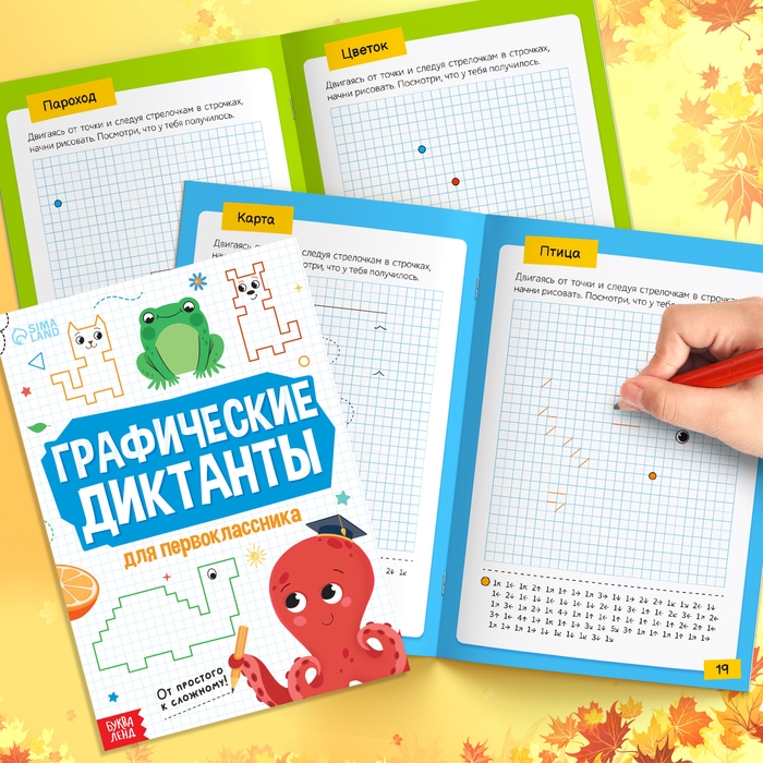 Набор «Подарок первокласснику», 7 книг, школьные принадлежности Набор «Подарок первокласснику», 7 книг, школьные принадлежности