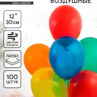 Воздушные шары латексные 12", кристалл, 100 шт., МИКС