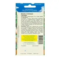 Семена Фасоль "Гирлянда",  4 г