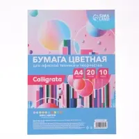 Бумага цветная двусторонняя А4, 20 листов, 10 цветов, тонированная