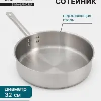 Сковорода - сотейник Hanna Kn&ouml;vell, 5.5 л, d=32 см, h=8.5 см, толщина стенки 0.6 мм, индукция, нержавеющая сталь, серебристая
