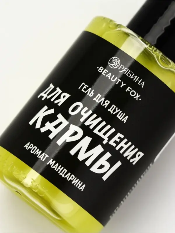 Гель для душа &laquo;Для очищения кармы&raquo;, аромат мандарина, 100 мл, BEAUTY FOX