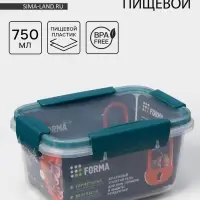 Контейнер пищевой герметичный Butterfly, 750 мл, пластик, прозрачный, крышка МИКС
