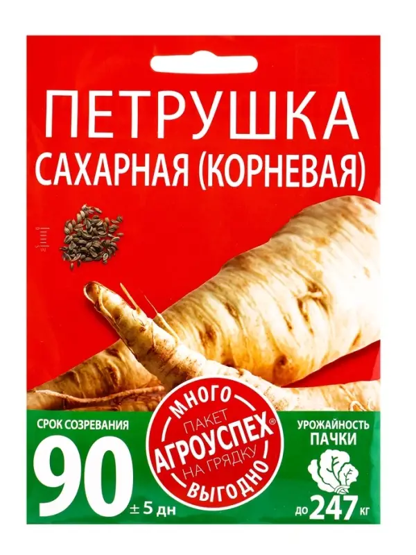 Семена Петрушка Сахарная корневая Агроуспех Много-Выгодно 10г (120)