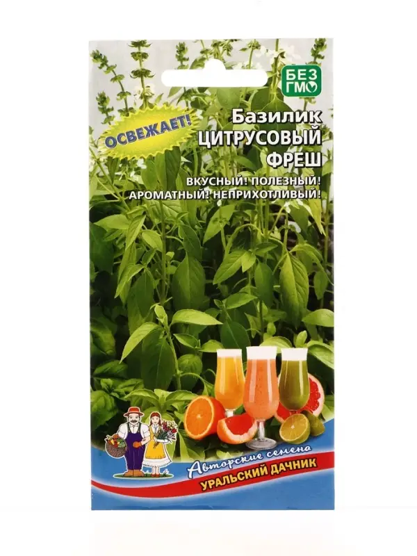 Семена Базилик Цитрусовый Фреш (УД) Е/П , Е/П,  0,25 г.