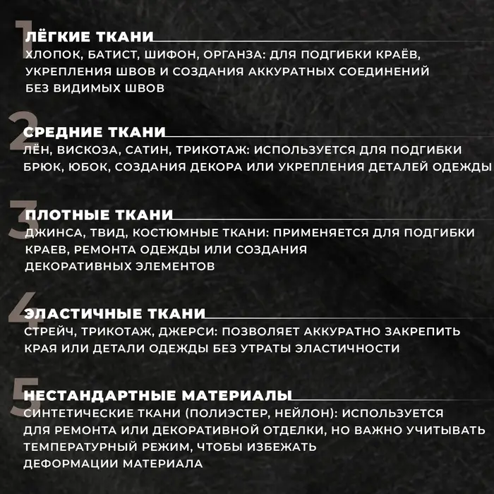Паутинка клеевая, 23 гр/кв метр, 112&times;50 см, цвет чёрный