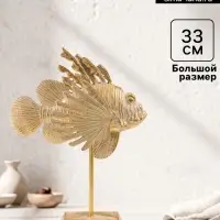 Фигура настольная &laquo;Лучистая рыбка&raquo;, полистоун под золото с патиной, 25&times;11&times;33 см