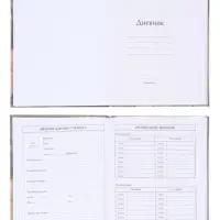 Дневник школьный для 1-11 классов, &laquo;Шпиц&raquo;, твёрдая обложка 7БЦ, глянцевая ламинация, 40 листов
