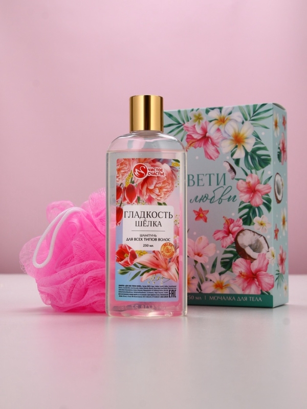 Набор Набор "Цвети от любви", гель для душа, 250 мл и мочалка для тела