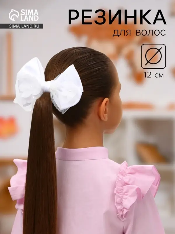 Бант для волос на резинке &laquo;Школьница. Стиль&raquo;, цветы, 12 см, белый