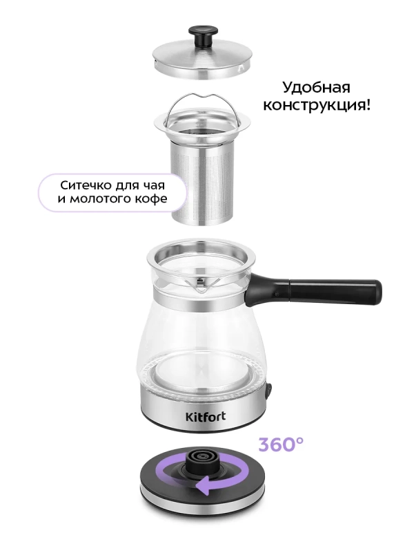 Электрическая турка-чайник КТ-6767 - 600 Вт Электрическая турка-чайник КТ-6767 - 600 Вт