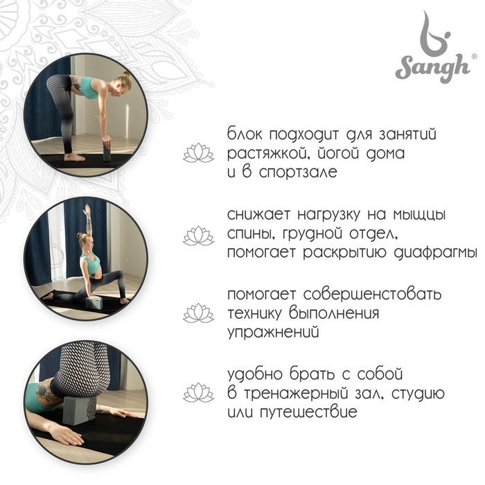 Блок для йоги Sangh, 23×15×8 см, цвет серый Блок для йоги Sangh, 23×15×8 см, цвет серый