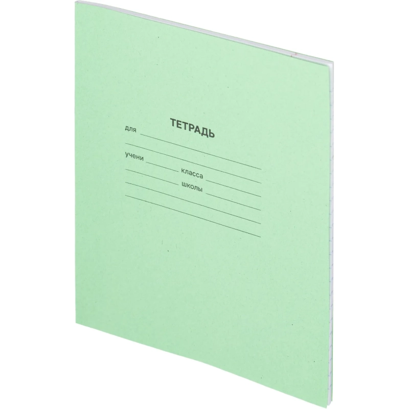 Тетрадь в зеленом офсете 18л, линия  уп. по 20 шт./запайка,100% белизна