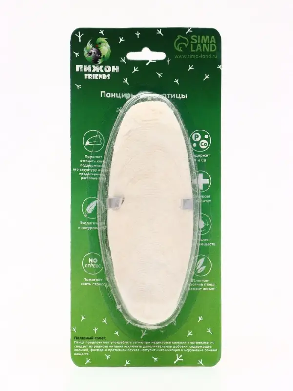 Панцирь каракатицы для птиц, 10-12 см, белый