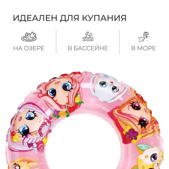 Круг для плавания &laquo;На волне&raquo;, надувной, d=55 см, от 3 лет, розовый