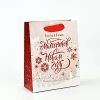 Набор пакетов ламинированных «Чудесного праздника!» Набор пакетов ламинированных «Чудесного праздника!»