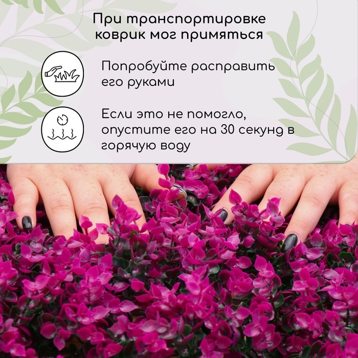 Декоративная панель, 60 × 40 см, «Фиолетовая трава», Greengo Декоративная панель, 60 × 40 см, «Фиолетовая трава», Greengo