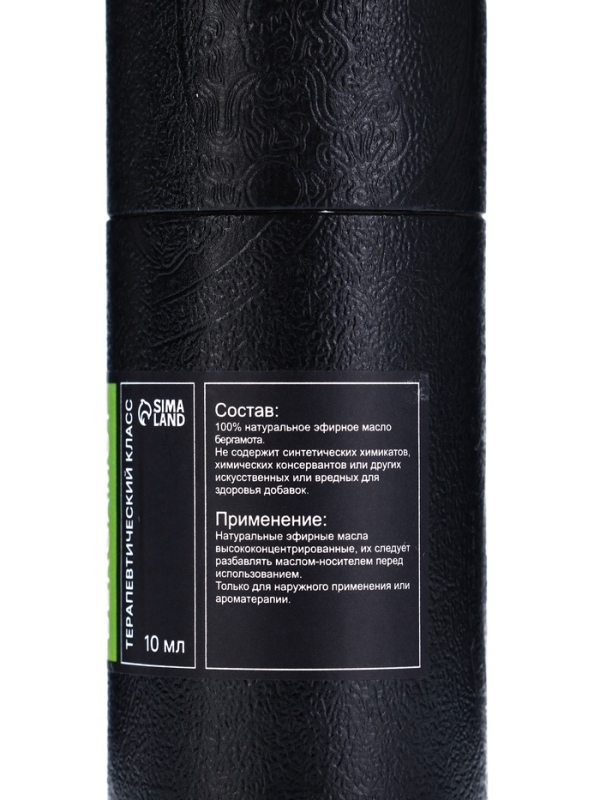 Эфирное масло Эфирное масло "Бергамот", 10 мл, в тубусе