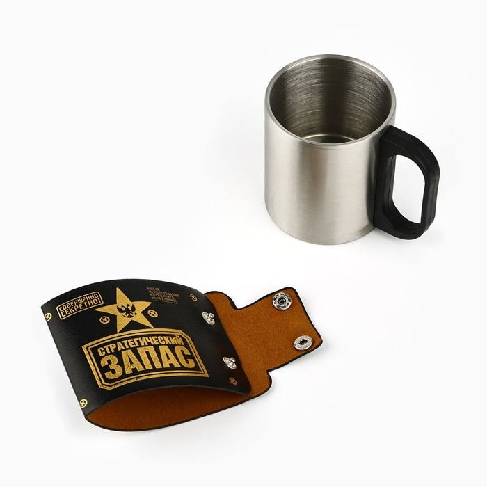 Термокружка «Стратегический запас», 180 мл Термокружка «Стратегический запас», 180 мл