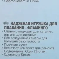 Игрушка для плавания &laquo;Розовый фламинго&raquo;, 147&times;140&times;94 см, 57558NP INTEX
