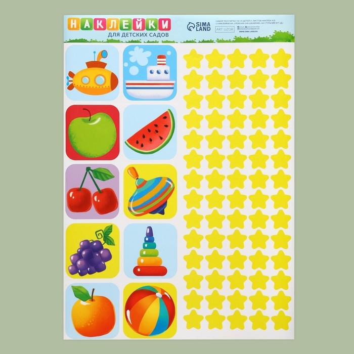 Наклейки «Для шкафчиков, кроваток и стульчиков», 5 листов, 42 х 29,7 см Наклейки «Для шкафчиков, кроваток и стульчиков», 5 листов, 42 х 29,7 см