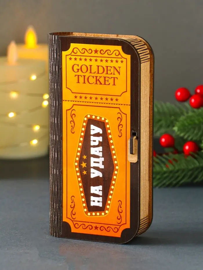 Купюрница "На удачу" 17х8,5 см Купюрница "На удачу" 17х8,5 см