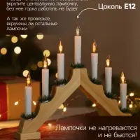Светодиодная фигура &laquo;Рождественская горка&raquo; 39.5&times;33&times;5 см, дерево, 220 В, эффект пламени