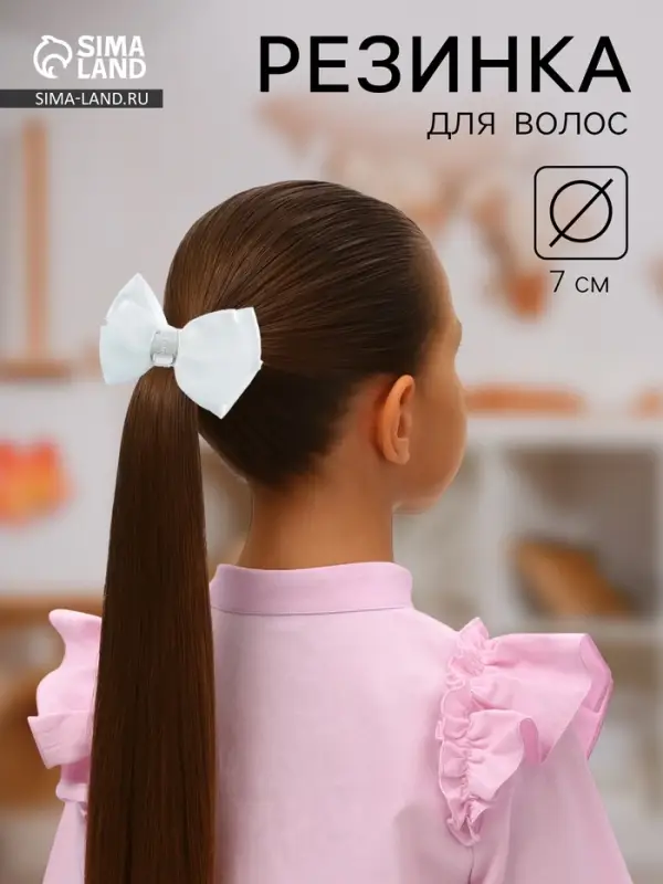 Бант для волос на резинке &laquo;Школьница&raquo;, классика, 7 см, белый
