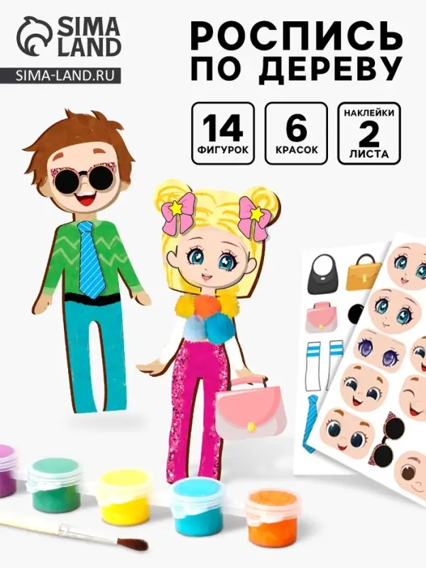 Роспись по дереву &laquo;Творческие человечки&raquo;