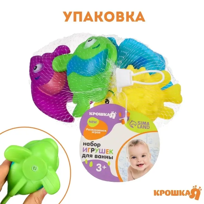 Резиновые игрушки для ванны Крошка Я &laquo;Морские рыбки №2&raquo;, с пищалкой, в наборе 4 шт.