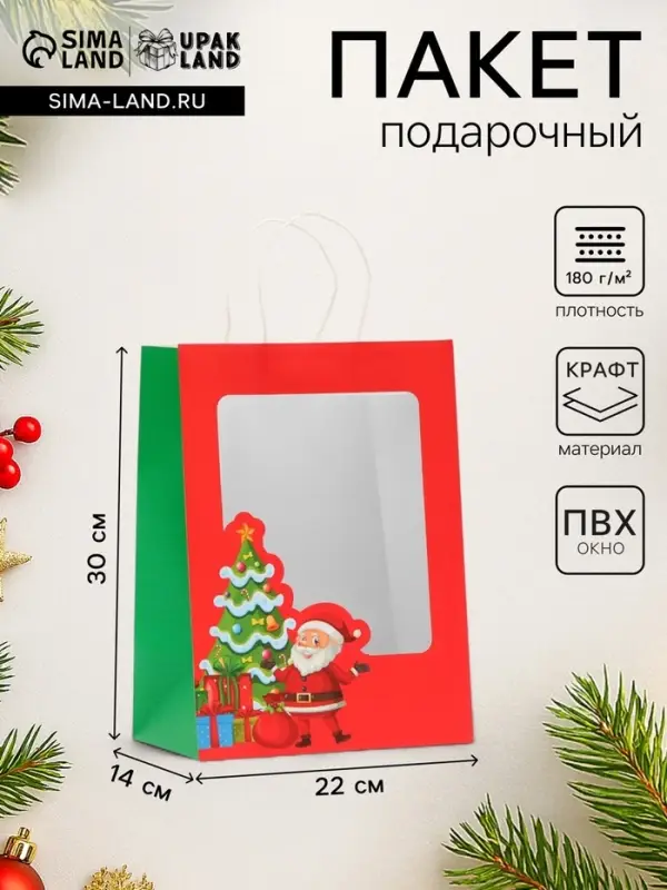 Пакет подарочный новогодний крафт, с окном &laquo;Дед Мороз&raquo; 30&times;22&times;14 см